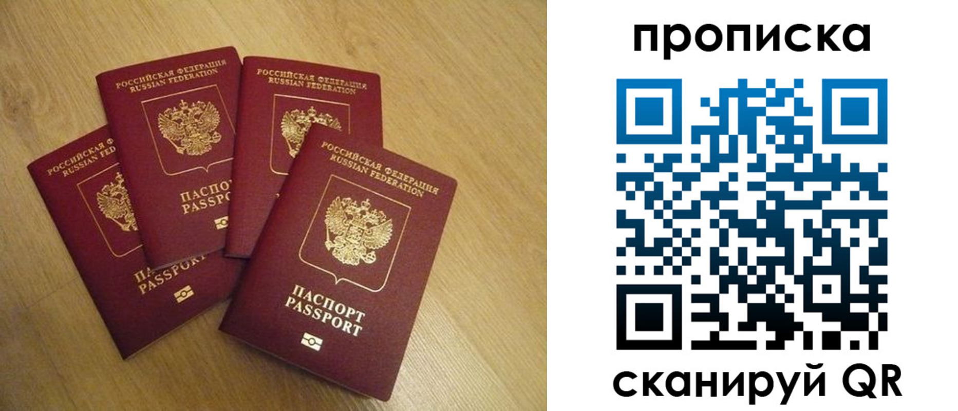 прописка для кредита в Джанкое