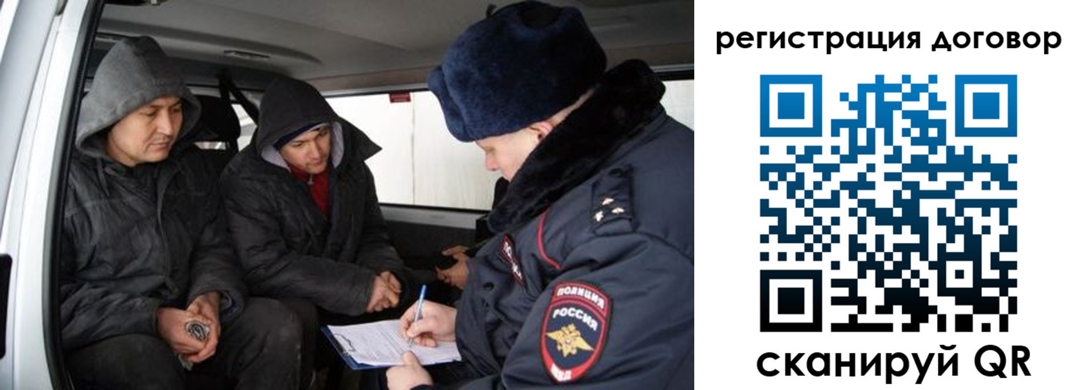 временная регистрация надежно в Джанкое