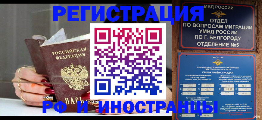 прописка в Джанкое