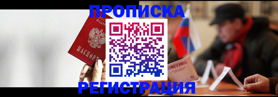 регистрация для дет. сада в Джанкое