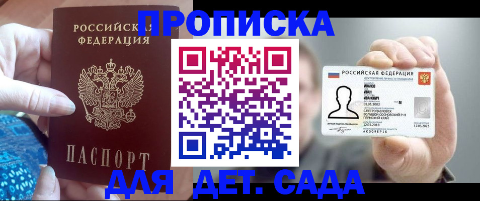 временная регистрация недорого в Джанкое