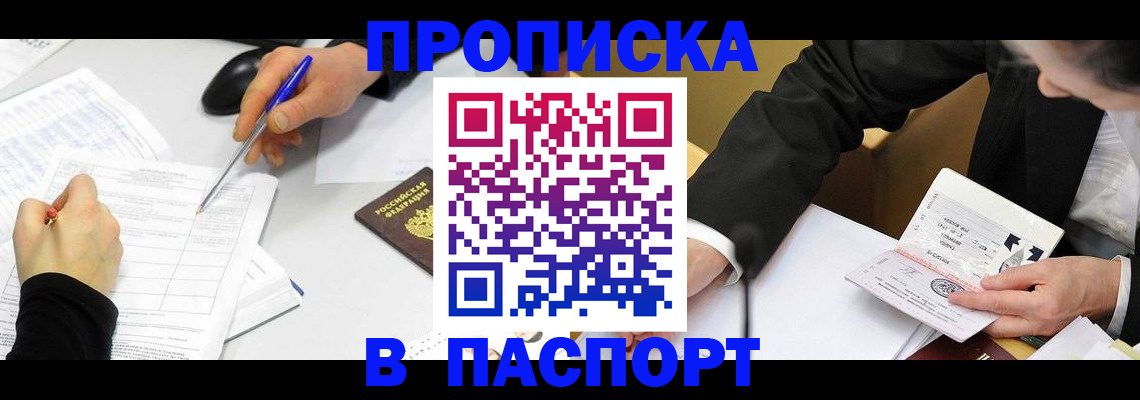 временная регистрация госуслуги в Джанкое