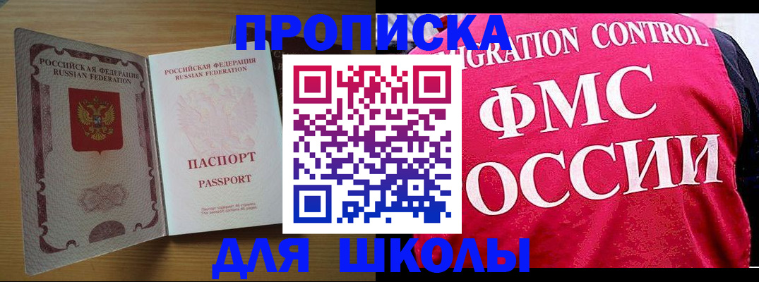 прописка 2025 в Джанкое
