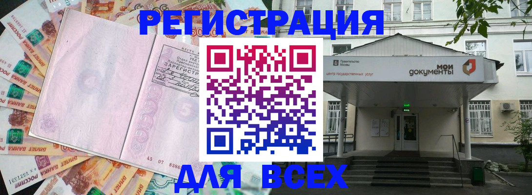 прописка поиск в Джанкое