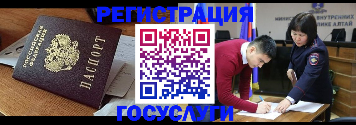 прописка в Джанкое
